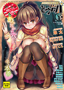 COMICエウロパ 2015年1月号