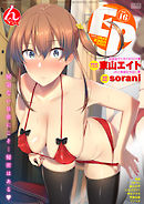 COMICエウロパ vol.16