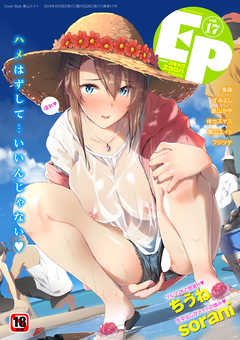 COMICエウロパ vol.17