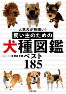 美味しいマイナー魚介図鑑 漫画 無料試し読みなら 電子書籍ストア ブックライブ