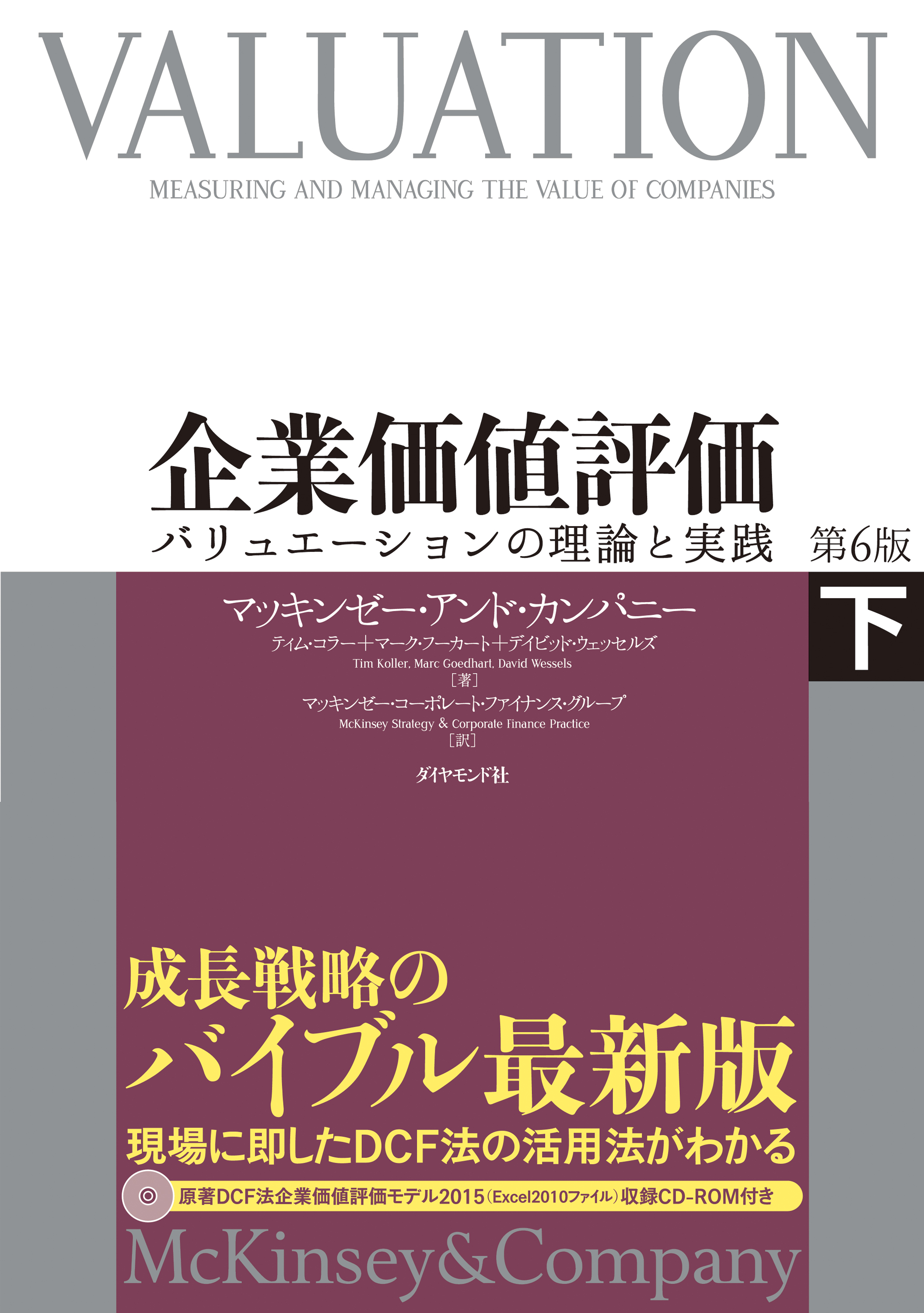 ジャイナ教の瞑想法―6つの知覚瞑想法の理論と実践 - 通販 - ppdb