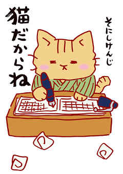 猫だからね - そにしけんじ | Soccerbanter.org 猫だからね - そにしけんじ | Soccerbanter.org