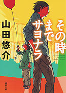 ９３番目のキミ 漫画 無料試し読みなら 電子書籍ストア ブックライブ