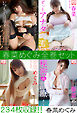 春菜めぐみ全巻セット234枚収録！！　春菜めぐみ