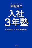 頭が真っ白になりそうな時 さらりと切り返す話し方 赤羽雄二 漫画 無料試し読みなら 電子書籍ストア ブックライブ