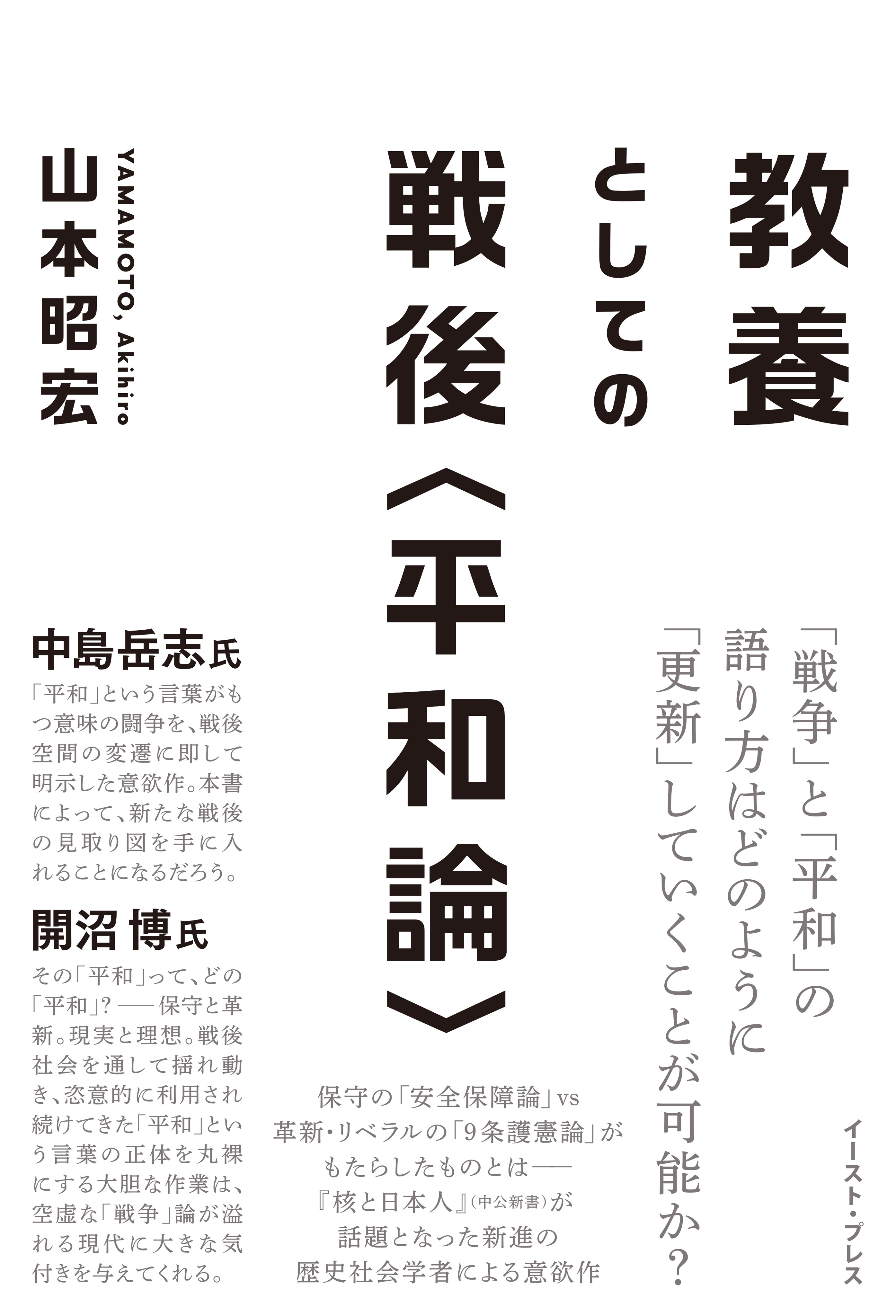 教養としての戦後 平和論 漫画 無料試し読みなら 電子書籍ストア ブックライブ