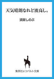 流血女神伝 帝国の娘 前編 - 須賀しのぶ/船戸明里 - 漫画・無料試し