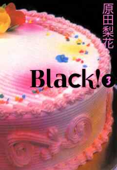 Black！　3巻