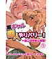 黒ギャル個人デリバリー！一泊二日中○し放題1