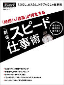 必ず通る 資料 作成術 完全版 漫画 無料試し読みなら 電子書籍ストア ブックライブ