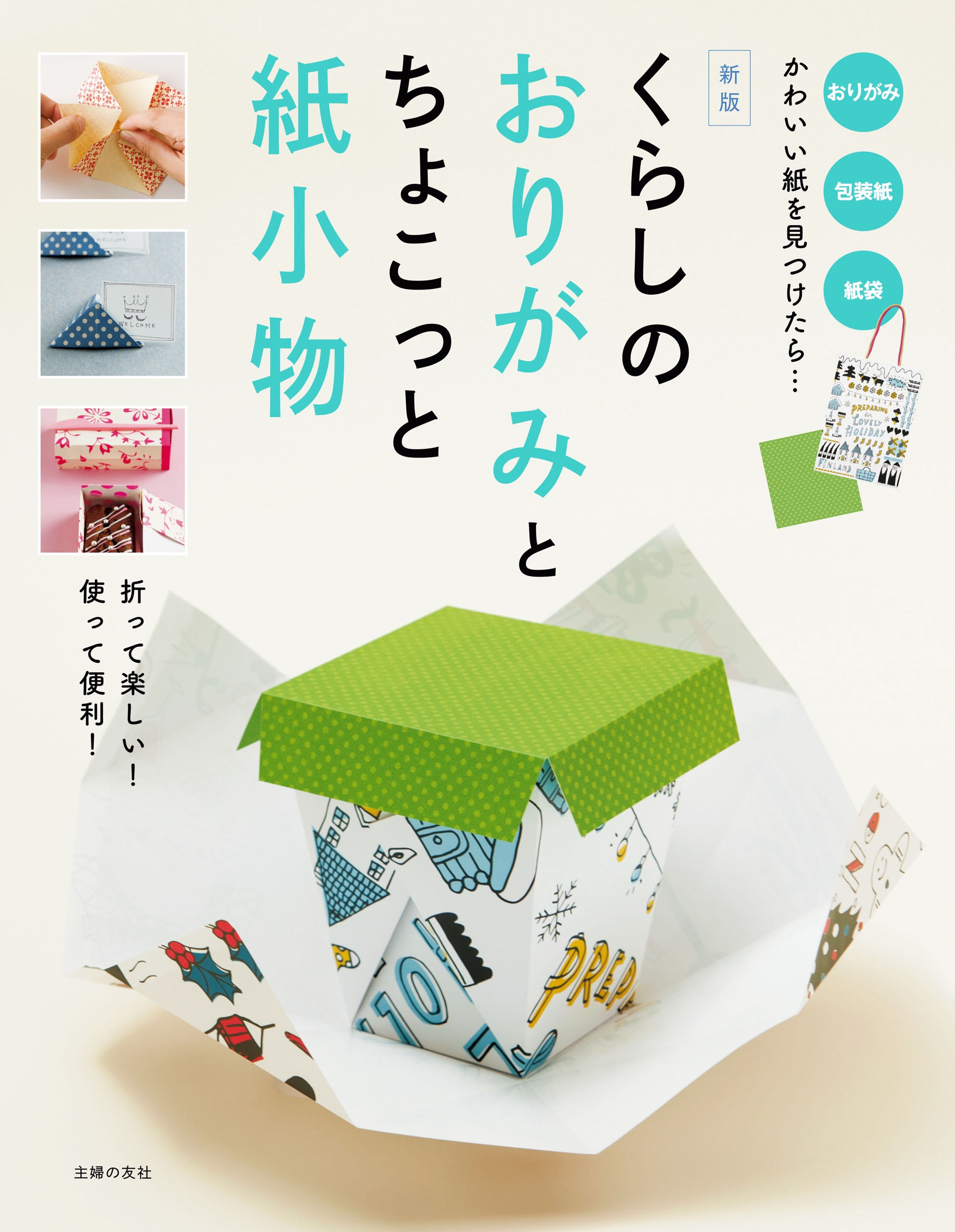 新版 初心者のための水墨画入門 主婦の友社 - アート・デザイン・音楽