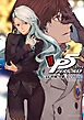 ペルソナ５ 12