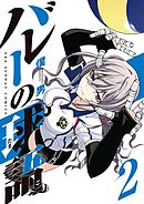 バレーの球語 2