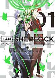 I AM SHERLOCK
