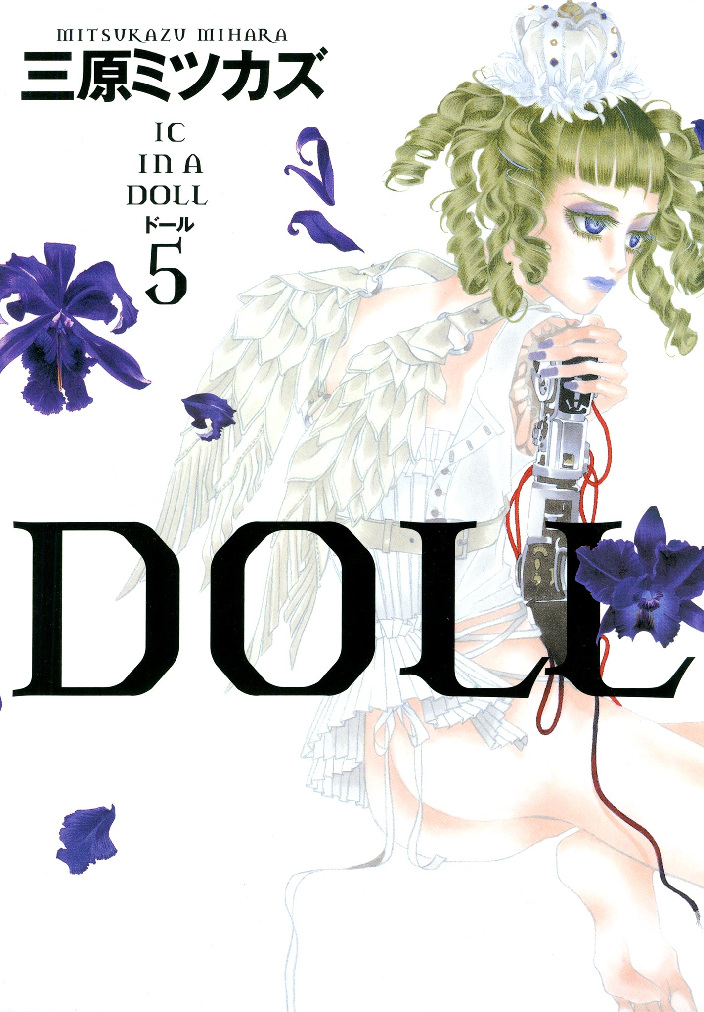 Doll 5巻 三原ミツカズ 漫画 無料試し読みなら 電子書籍ストア ブックライブ