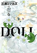 DOLL　6巻
