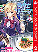 食戟のソーマ カラー版 2