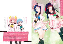 桜色のレプリカ2