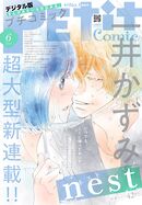 プチコミック 2023年1〜12月号 プチコミック 2023年1〜12月号