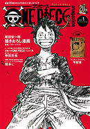 ONE PIECE magazine Vol.1