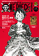 ONE PIECE magazine Vol.1