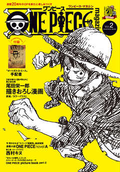 One Piece Magazine Vol 2 漫画 無料試し読みなら 電子書籍ストア ブックライブ