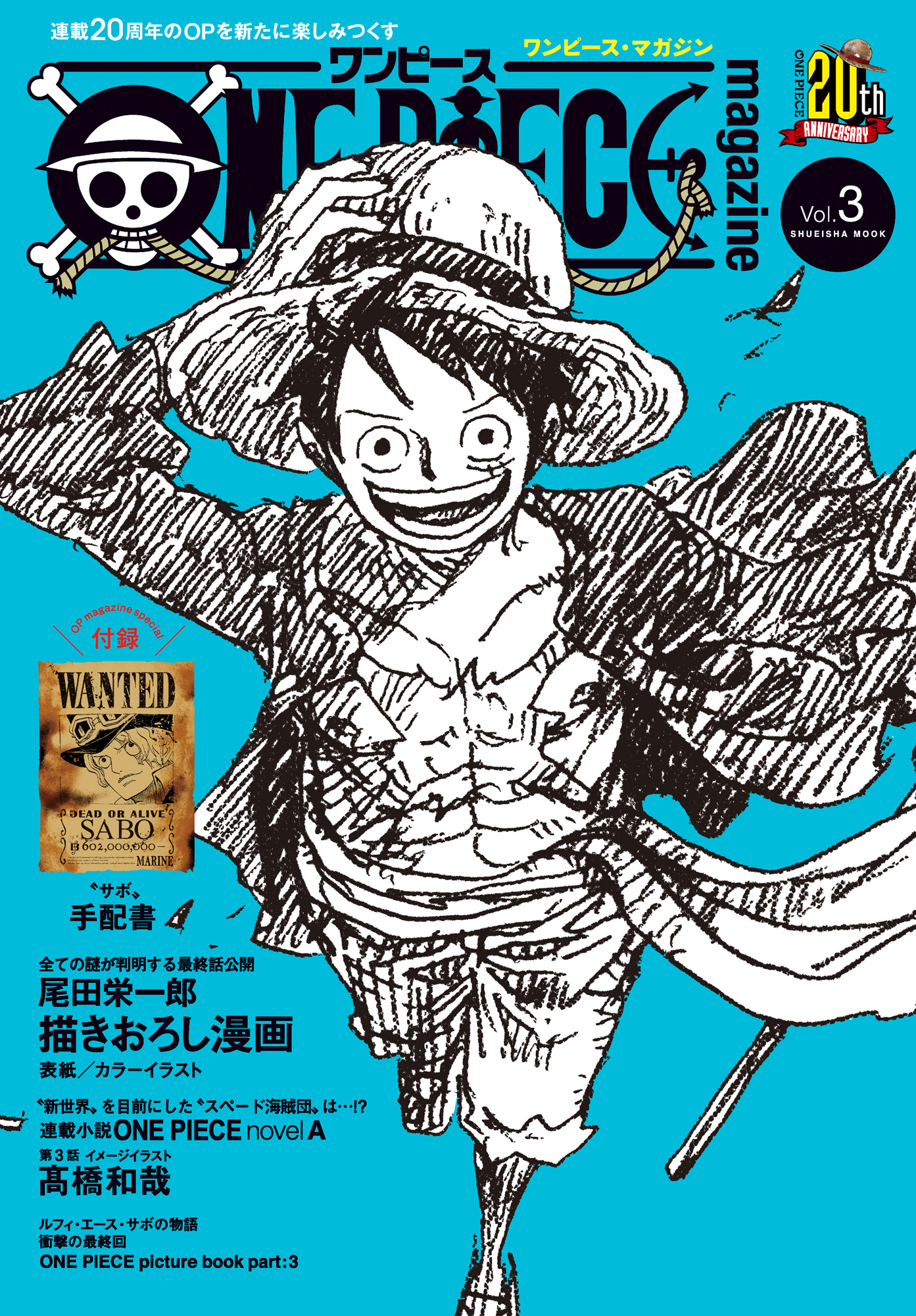 ONE PIECE magazine 1～13 非全巻 - 趣味/スポーツ/実用