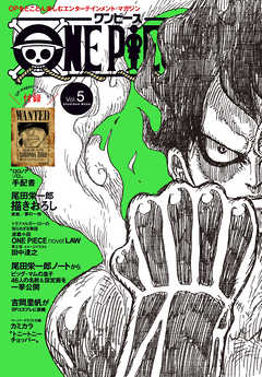 One Piece Magazine Vol 5 漫画 無料試し読みなら 電子書籍ストア Booklive