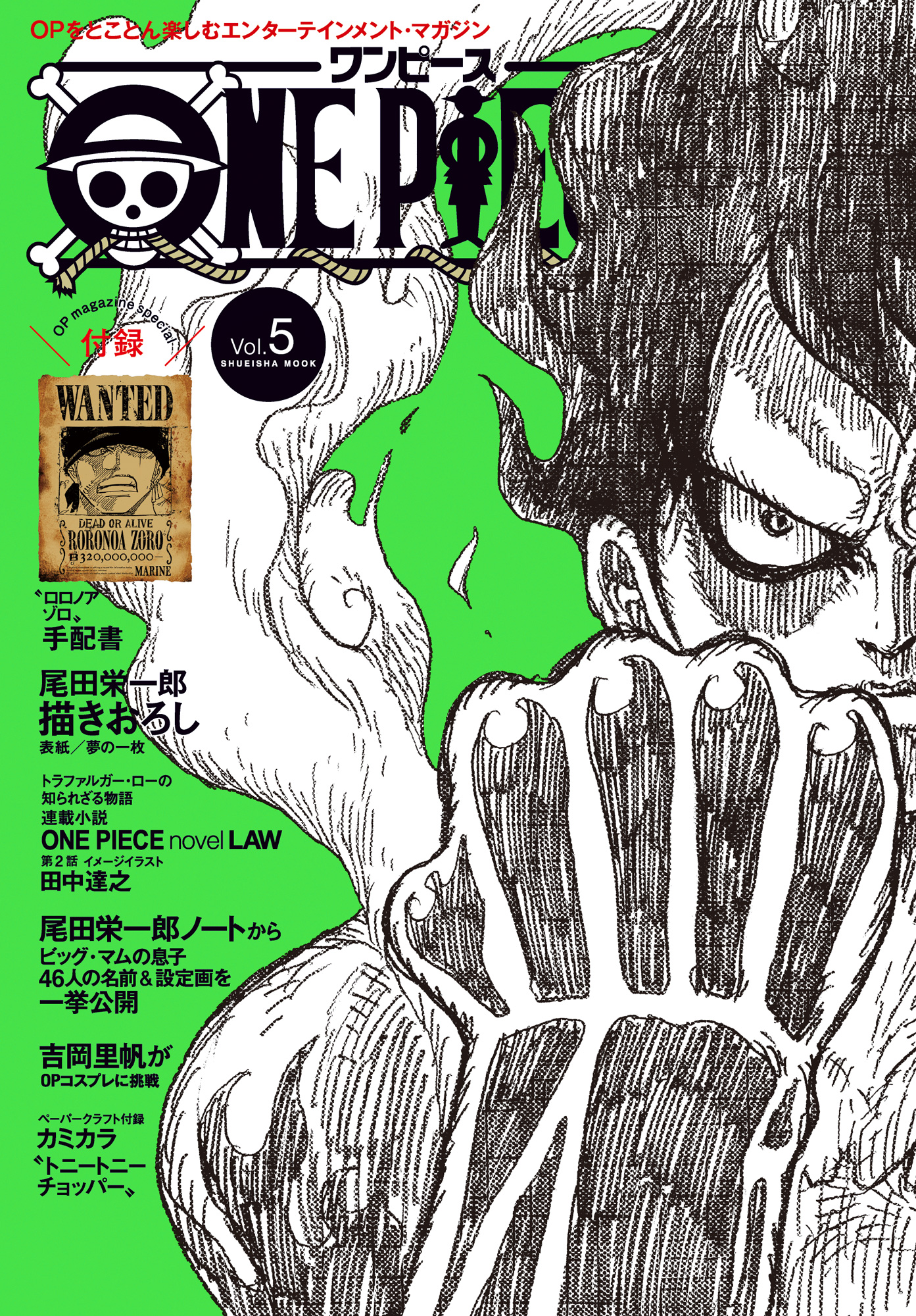 One Piece Magazine Vol 5 漫画 無料試し読みなら 電子書籍ストア ブックライブ