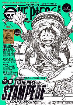 One Piece Magazine Vol 7 尾田栄一郎 漫画 無料試し読みなら 電子書籍ストア ブックライブ