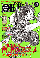 One Piece Magazine Vol 11 最新刊 漫画 無料試し読みなら 電子書籍ストア ブックライブ