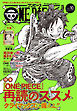 ONE PIECE magazine Vol.10