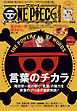 ONE PIECE magazine Vol.11