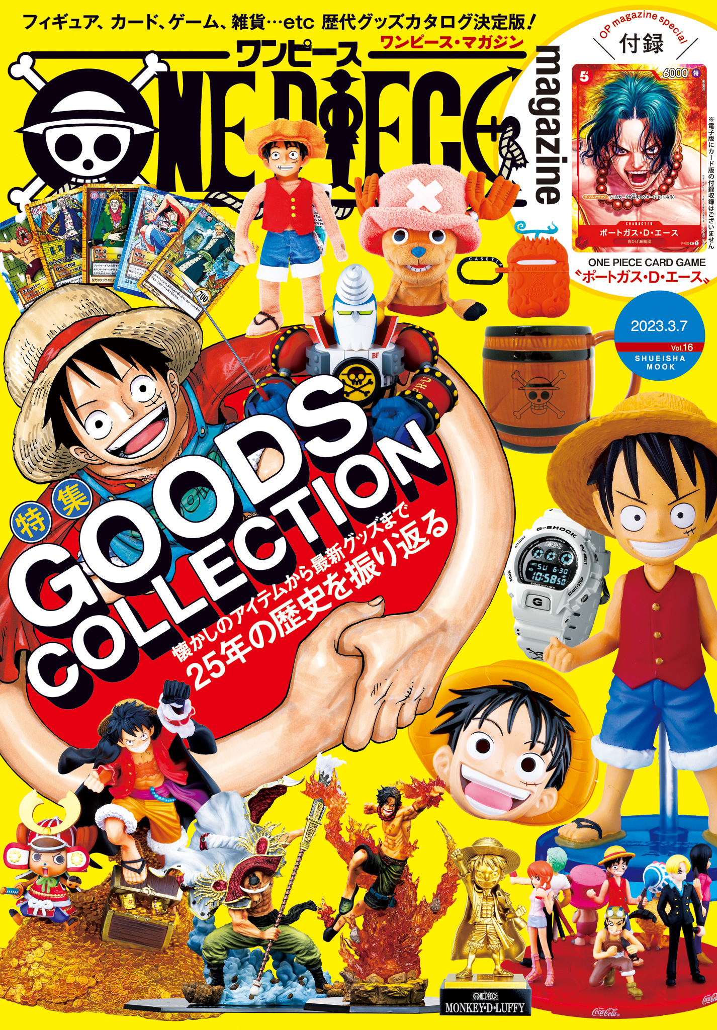 ONE PIECE magazine Vol.17 付録なし - 趣味