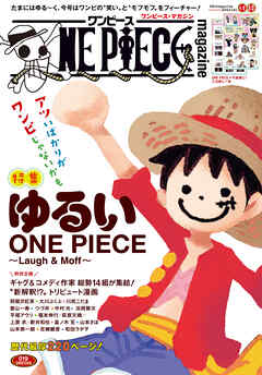 ONE PIECE magazine