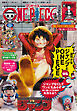 ONE PIECE magazine 特集 週刊少年ジャンプとONE PIECE 020