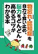 物忘れ・認知症を自力で食い止め、脳力をどんどん高めるコツがわかる本