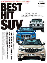 ＢＥＳＴ ＨＩＴ ＳＵＶ