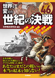 古事記外伝 正史から消された神話群 - 藤巻一保 - 漫画・ラノベ（小説