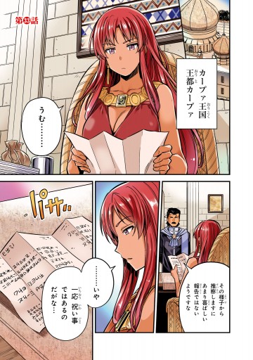 理想のヒモ生活 8 漫画 無料試し読みなら 電子書籍ストア ブックライブ 理想のヒモ生活 8 漫画 無料試し読みなら 電子書籍ストア ブックライブ
