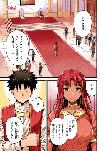 理想のヒモ生活 11 漫画 無料試し読みなら 電子書籍ストア ブックライブ 理想のヒモ生活 11 漫画 無料試し読みなら 電子書籍ストア ブックライブ