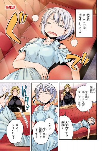 理想のヒモ生活 12 最新刊 漫画 無料試し読みなら 電子書籍ストア ブックライブ 理想のヒモ生活 12 最新刊 漫画 無料試し読みなら 電子書籍ストア ブックライブ