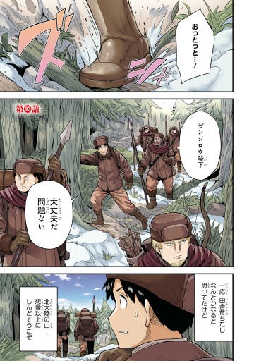 Amazon.co.jp: 理想のヒモ生活(23) (角川コミックス・エース