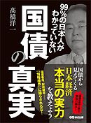 日本の軍事力 自衛隊の本当の実力 漫画 無料試し読みなら 電子書籍ストア ブックライブ