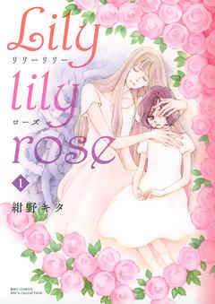 Lily lily rose (1)