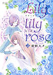 Lily lily rose (2)