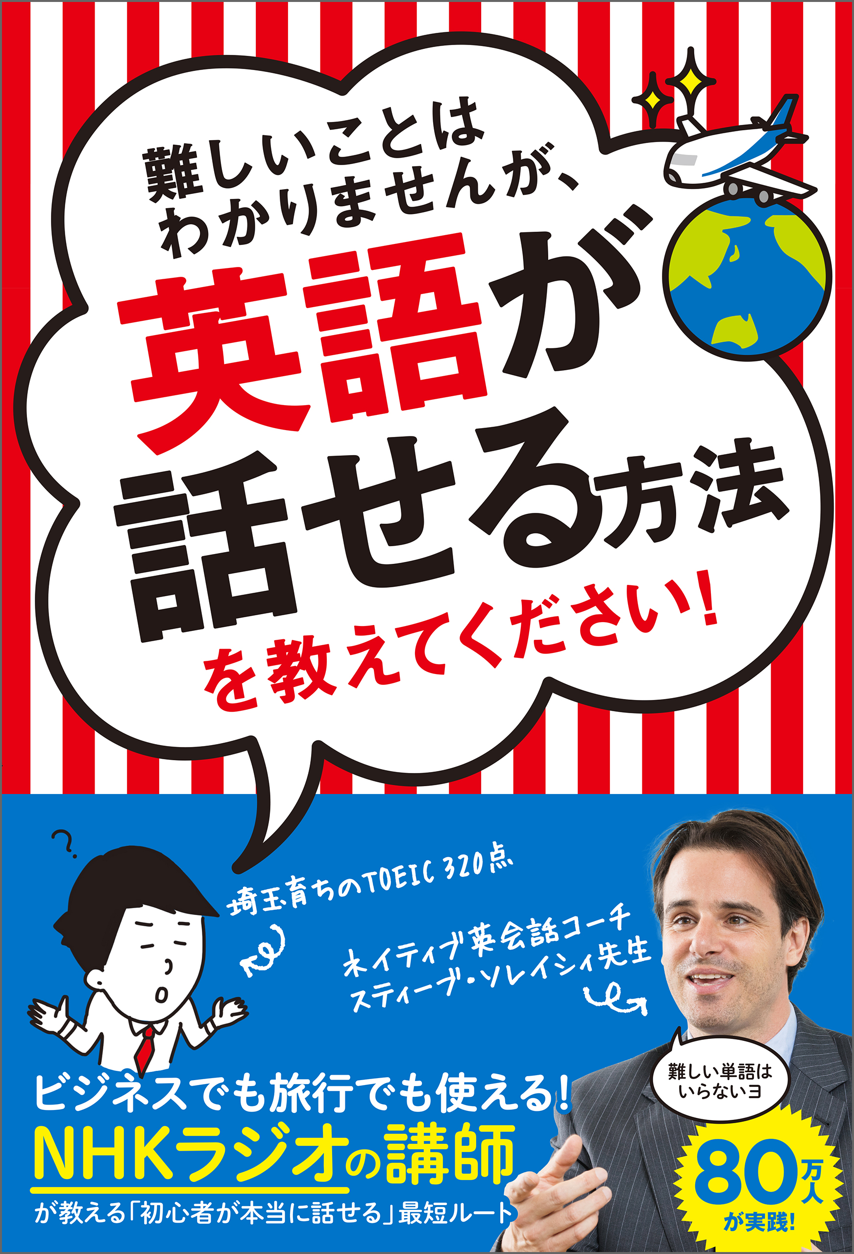 難しいことはわかりませんが、英語が話せる方法を教えてください