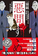 猫組長と西原理恵子のネコノミクス宣言 漫画 無料試し読みなら 電子書籍ストア ブックライブ