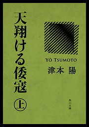 津本陽の作品一覧 - 漫画・ラノベ（小説）・無料試し読みなら、電子 