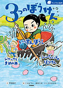 ふたつの名前で愛された犬/学研パブリッシング/平野敦子